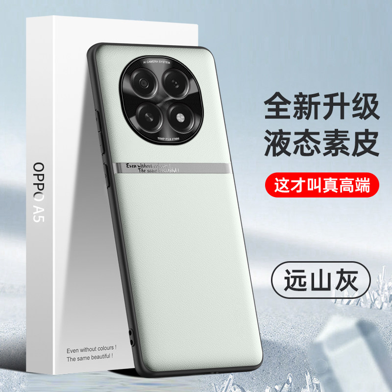 适用于OPPO A5 5G手机壳亲肤液态素皮壳防摔防污PKQ110贴皮手机套A6PLUS保护套全包轻薄商务男女款保护壳