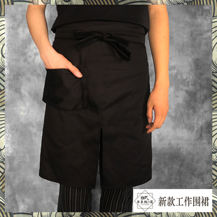 厨师服务员半身腰围裙酒店西餐厅日韩式 围裙定制 料理店工作服时尚
