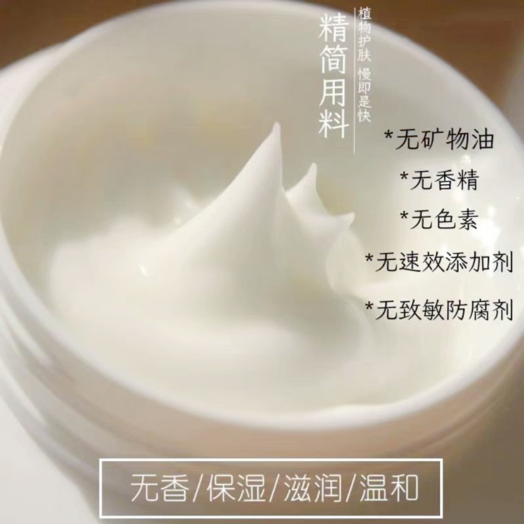 无精油 无香植物乳木果面霜 补水保湿滋润修护干燥皮孕妈小孩适用