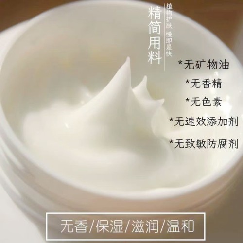 大人小孩可用 无香植物乳木果面霜 补水保湿滋润修护干燥干皮冬季