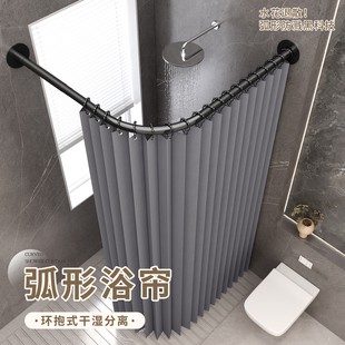 浴室浴帘弧形免打孔化妆室黑色淋浴隔断干 干湿分离挡水条防霉防