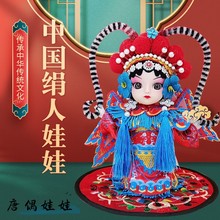 国粹中国礼品特色国潮礼物中国风戏曲娃娃京剧花旦手工人偶小摆件