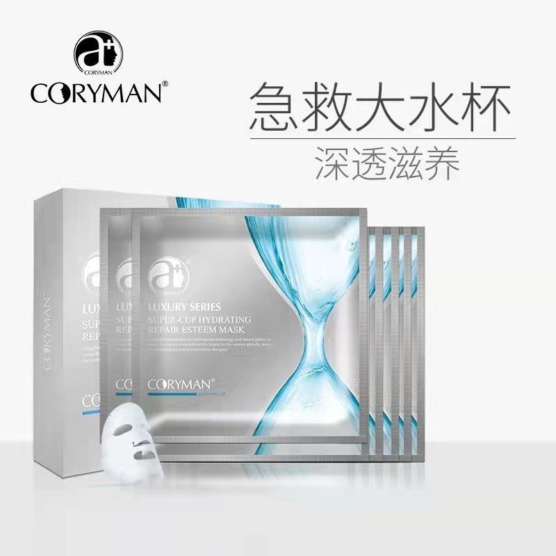 CORYMAN科丽蔓二代大水杯修护臻爱面膜超保湿巨补水正品滋润