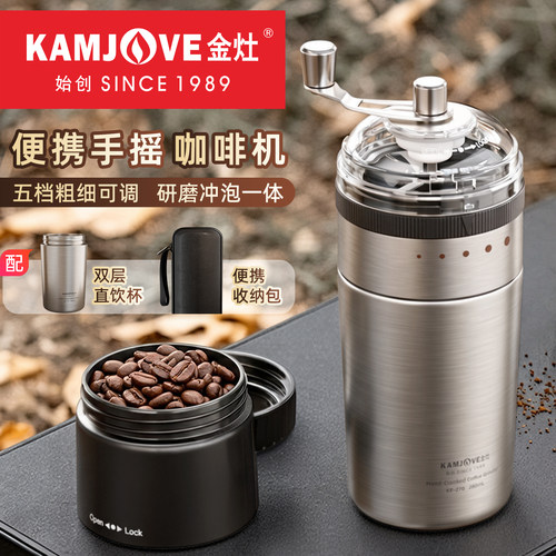 金灶KF-270便携手摇磨豆咖啡机