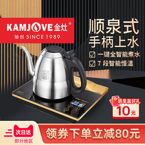 金灶F7手柄上水电热水壶自动上水烧水壶保温一体泡茶专用智能恒温