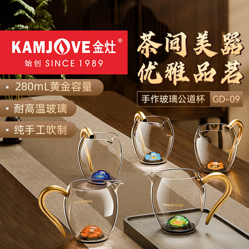 金灶耐热玻璃公道杯轻奢分茶器