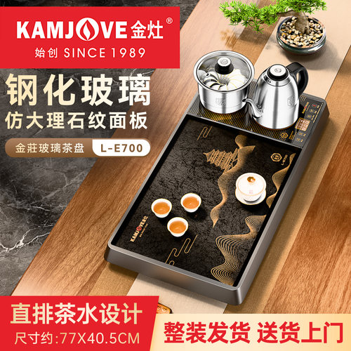 金灶玻璃茶盘全自动一体家用茶具