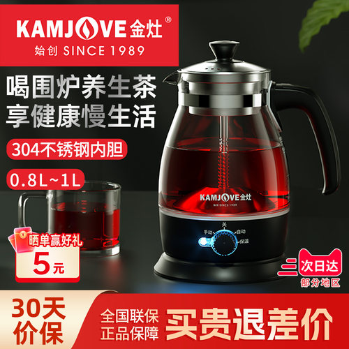 金灶煮茶器2024新款家用煮茶壶