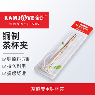 铜茶夹茶叶夹子茶镊子功夫茶喝茶工具茶杯清洗工具茶具配件 金灶