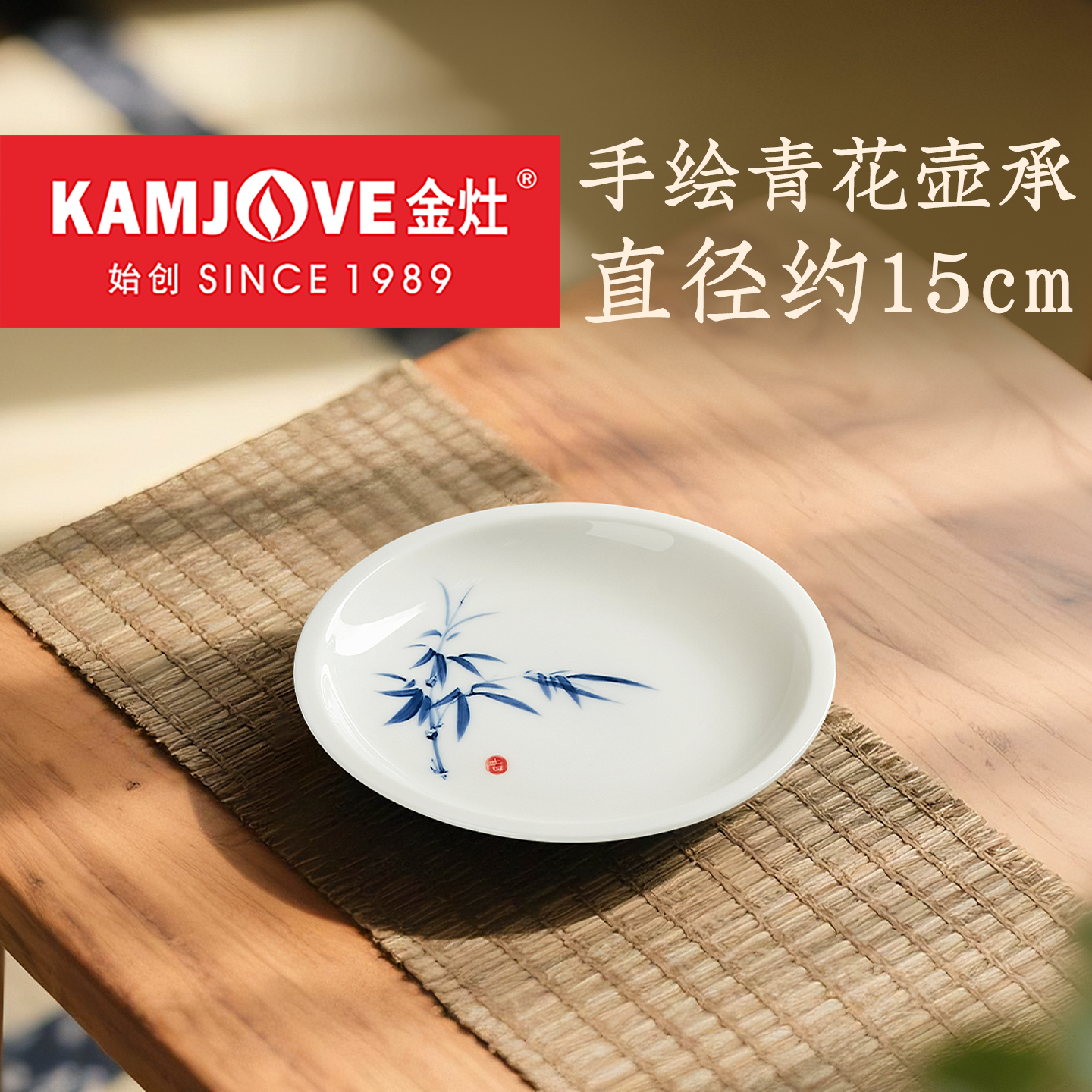 金灶KP-Q023青花陶瓷壶承