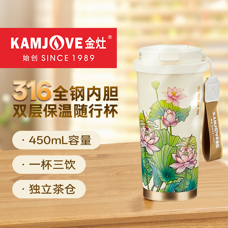 金灶保温杯双层咖啡杯