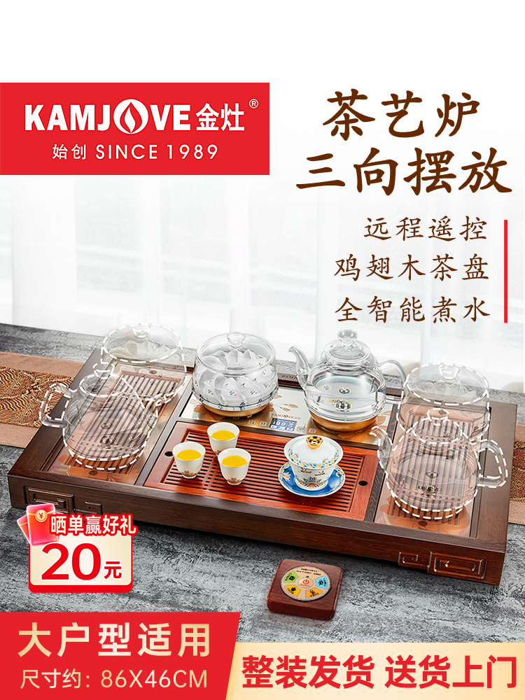 金造K-318鸡翅木实木茶盘全自动茶具组合四合一家用成套茶具