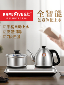 金灶FM-8手柄自动上水泡茶机茶台烧水壶保温一体电茶炉烧茶壶