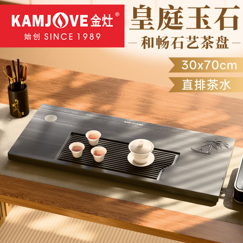 金灶皇庭玉石新中式石艺茶盘
