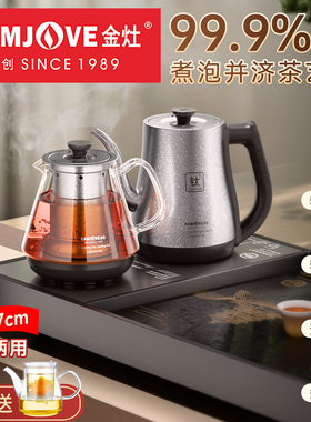 金灶钛自动烧水壶煮泡并济茶艺炉