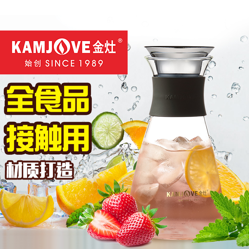 金灶TP-504冷水壶耐高温家用冷水壶果汁壶冷水壶加厚耐热玻璃家用