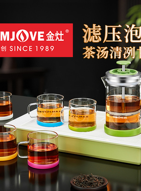 金灶KP-210飘逸杯滤压壶泡茶壶过滤花茶壶冲茶器耐热玻璃茶杯套装