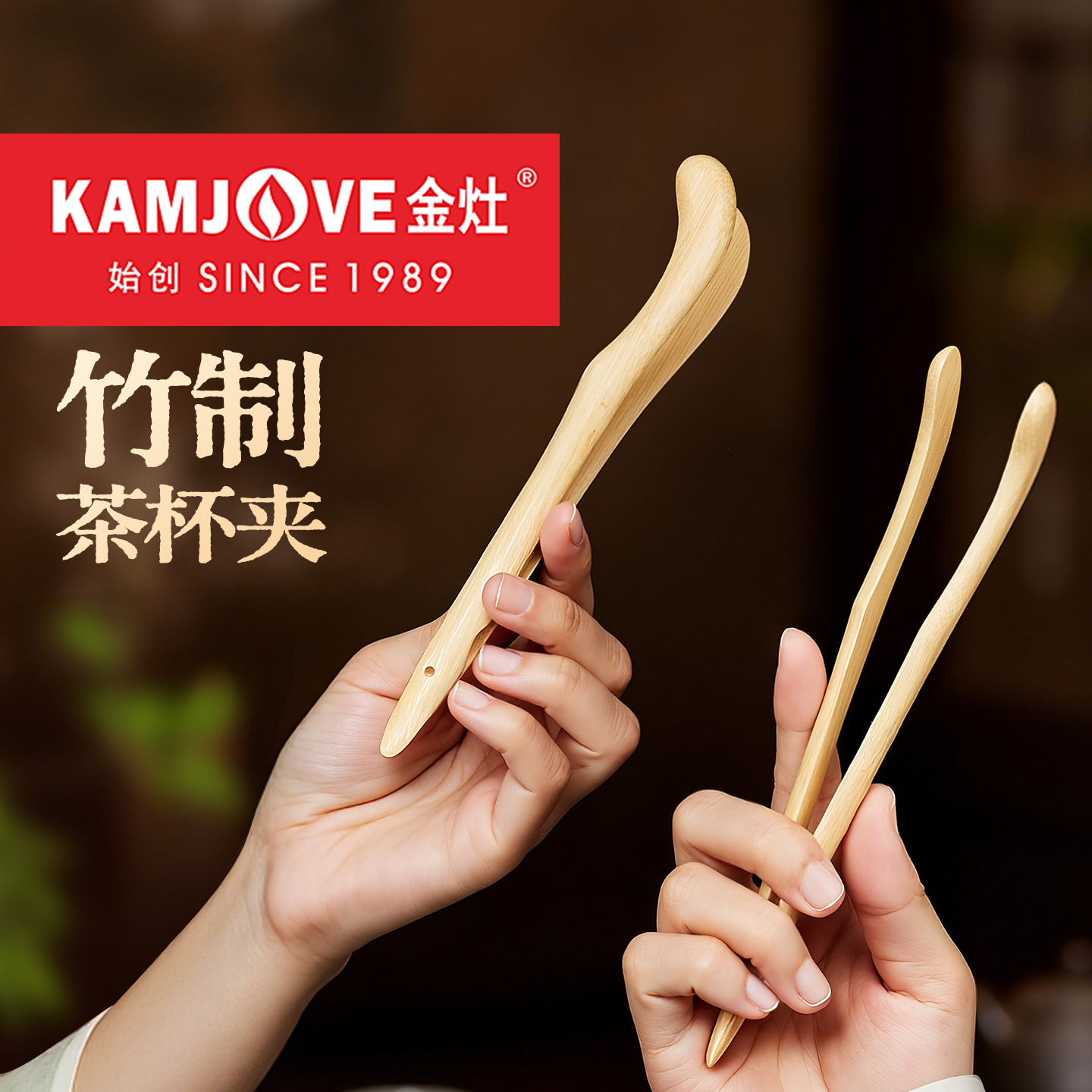金灶竹制功夫茶夹茶具配件