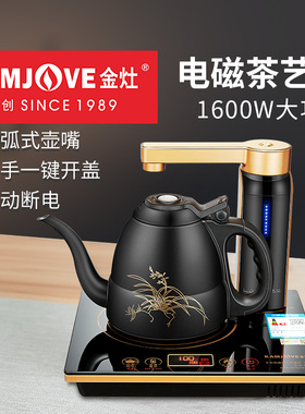 金灶D80电磁茶炉全自动上水电热水壶煮茶器烧水煮水壶保温一体