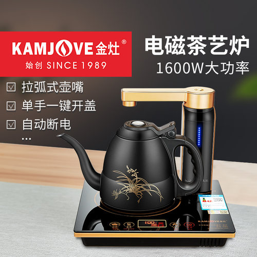 金灶电磁茶艺炉全自动保温一体