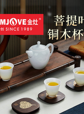金灶KP-L001黑檀木杯垫茶杯垫铜木杯托功夫茶杯托创意茶具配件