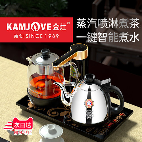 金灶自动上水保温一体煮茶器