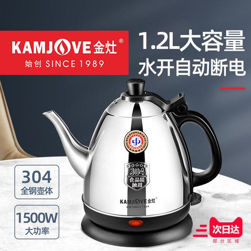 金灶E-400A电热水壶热水壶泡茶烧水壶自动断电烧水器煮水壶家用 - 封面