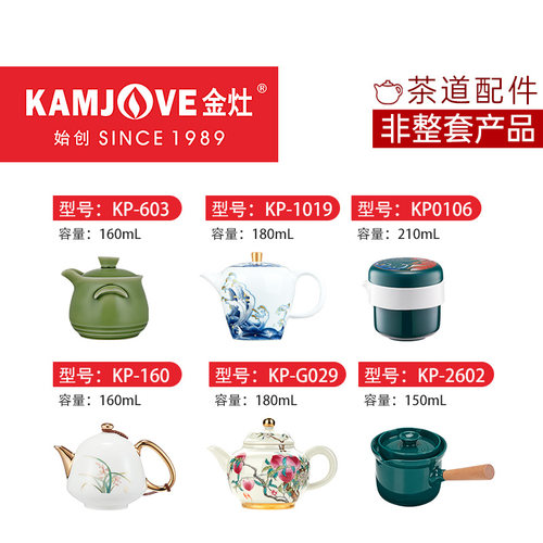 金灶功夫茶壶陶瓷泡茶器