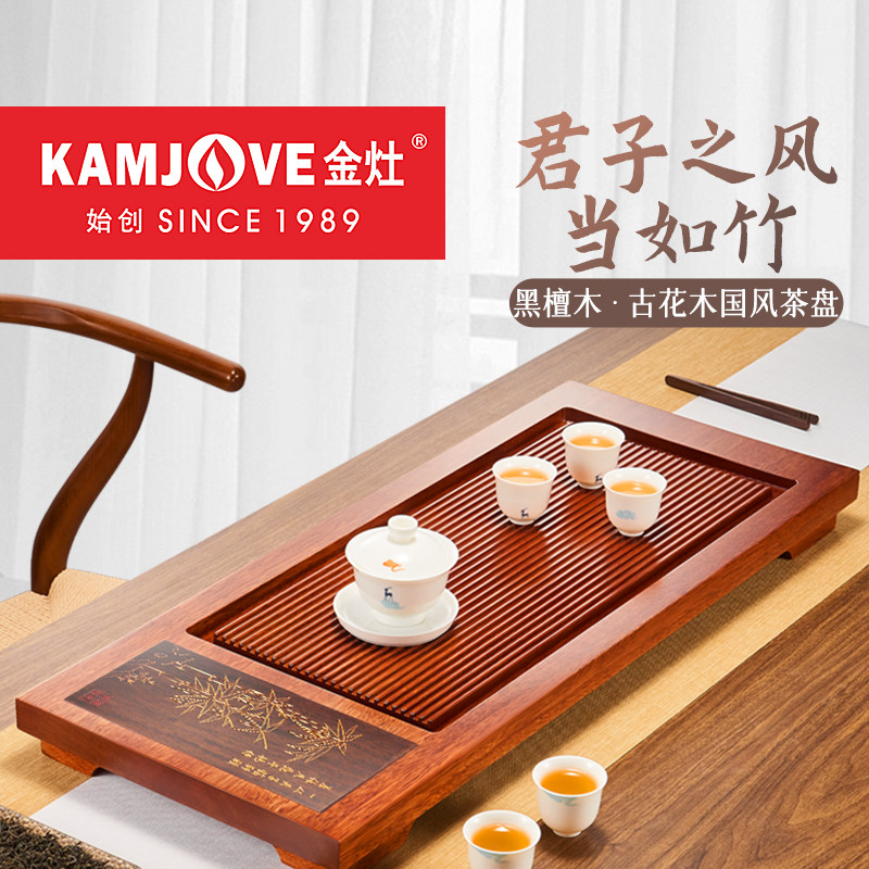金灶中式实木茶具套装