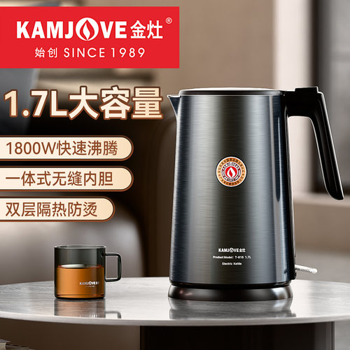金灶T-815自动断电电热水壶
