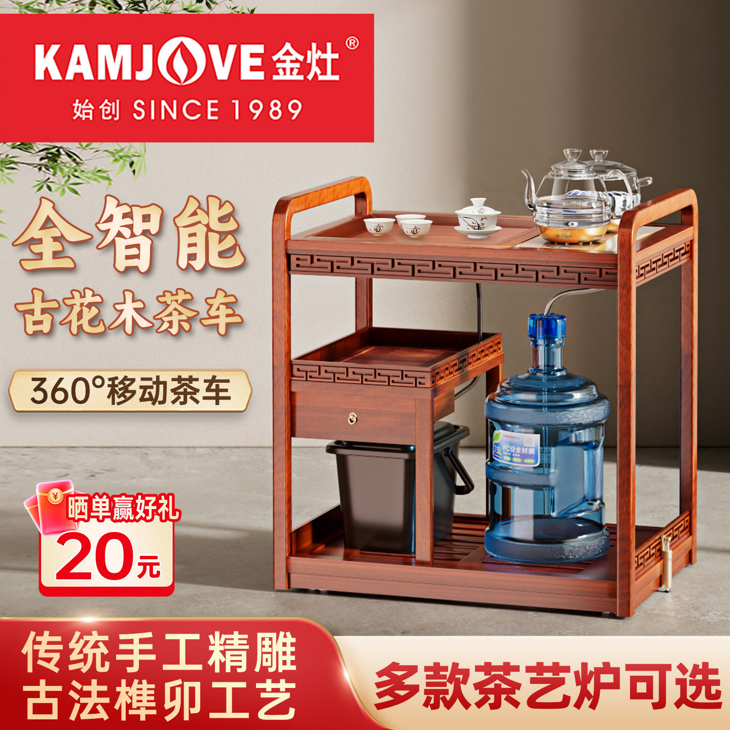金灶实木茶车360°随心移动图片