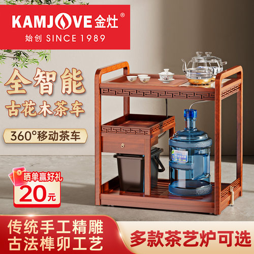 金灶实木茶车360°随心移动