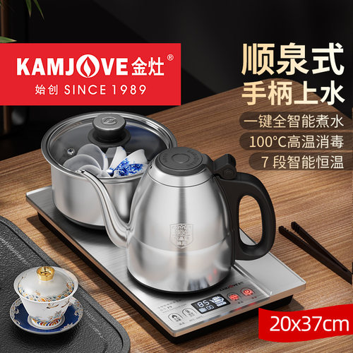 金灶手柄自动上水电热水壶