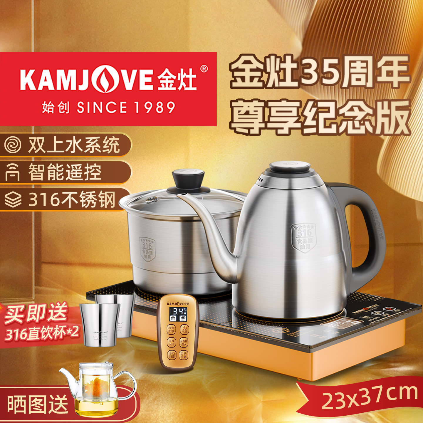 自动上水电热水壶茶台烧水壶