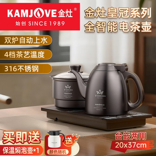 金灶V9E电热水壶一体恒温烧水壶