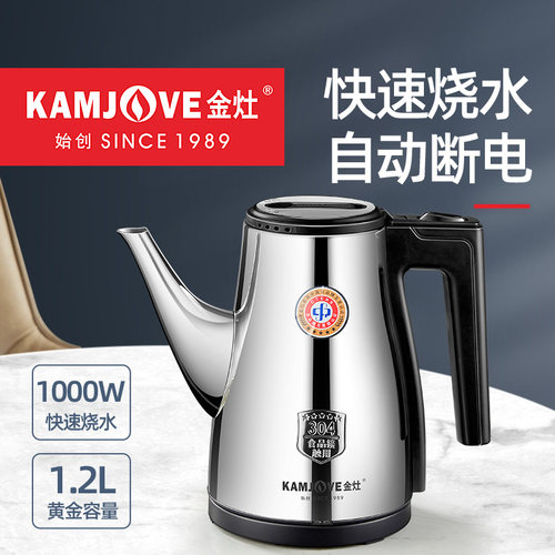 金灶电热水壶家用自动断电电茶壶