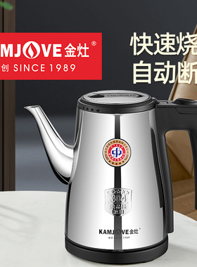 金灶T-75自动断电烧水壶一体电热茶壶宿舍学生电热水壶烧水壶家用