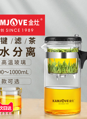 金灶茶壶泡茶家用耐热玻璃飘逸杯泡茶壶茶水分离耐高温滤茶壶茶具