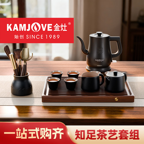 金灶功夫茶具套装家用待客泡茶