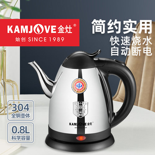金灶电热水壶自动断电一体开水壶