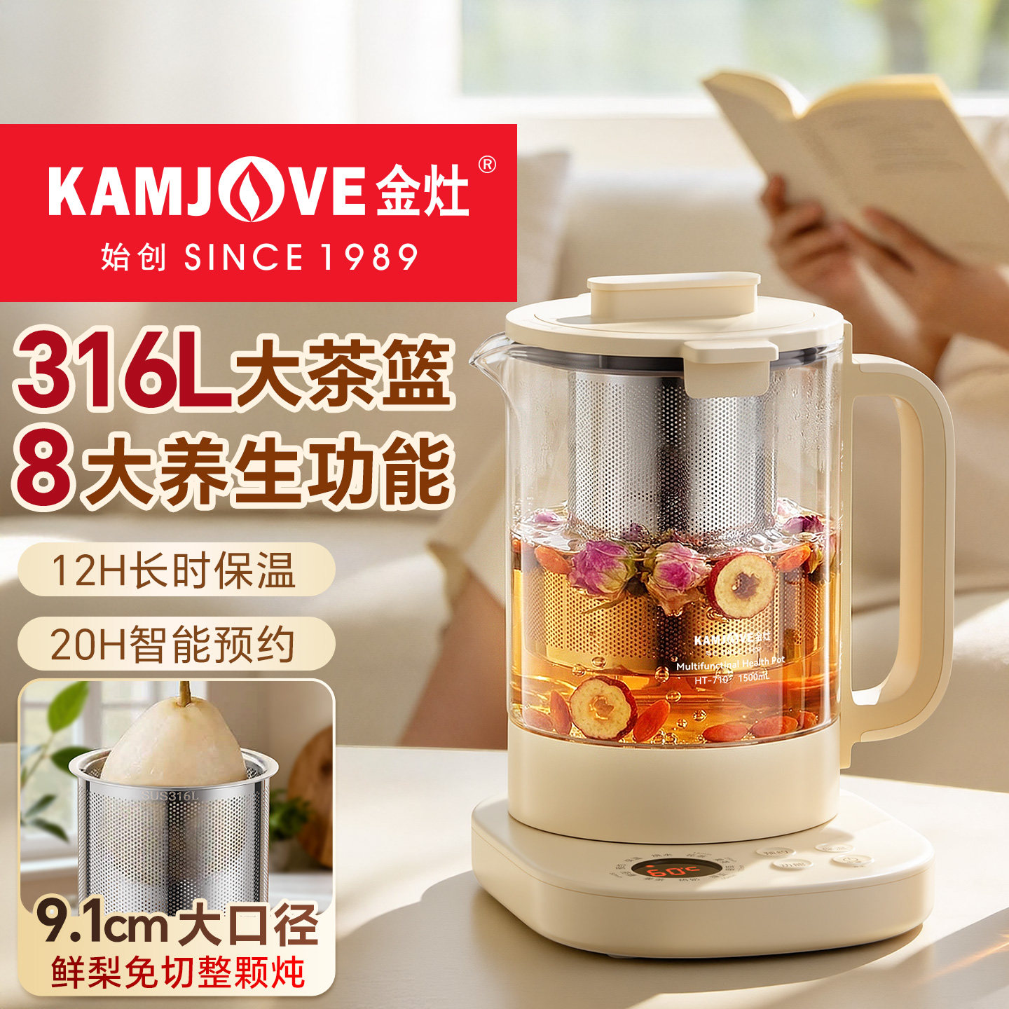 金灶HT-710玻璃养生壶煮茶炖煮图片