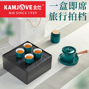 金灶KP 整套功夫茶盘快客杯 2601陶瓷旅行茶具套装 简约户外便携式
