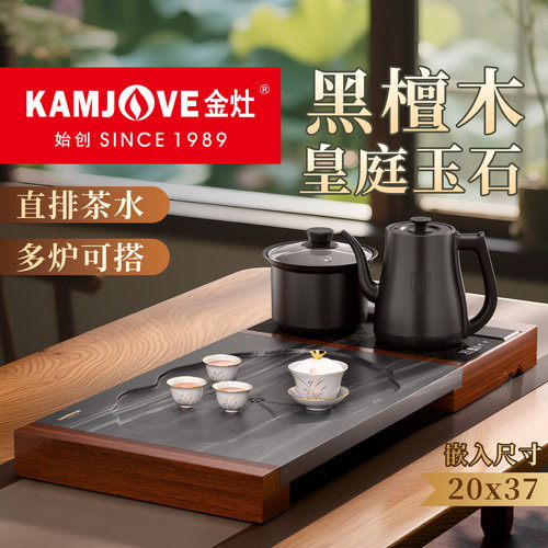 金灶KA-9石茶盘家用泡茶台