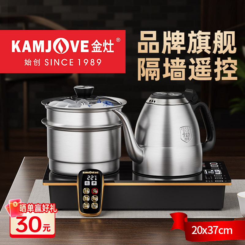 金灶E9全自动上水电热水壶茶台烧水壶一体泡茶专用恒温热水壶家用