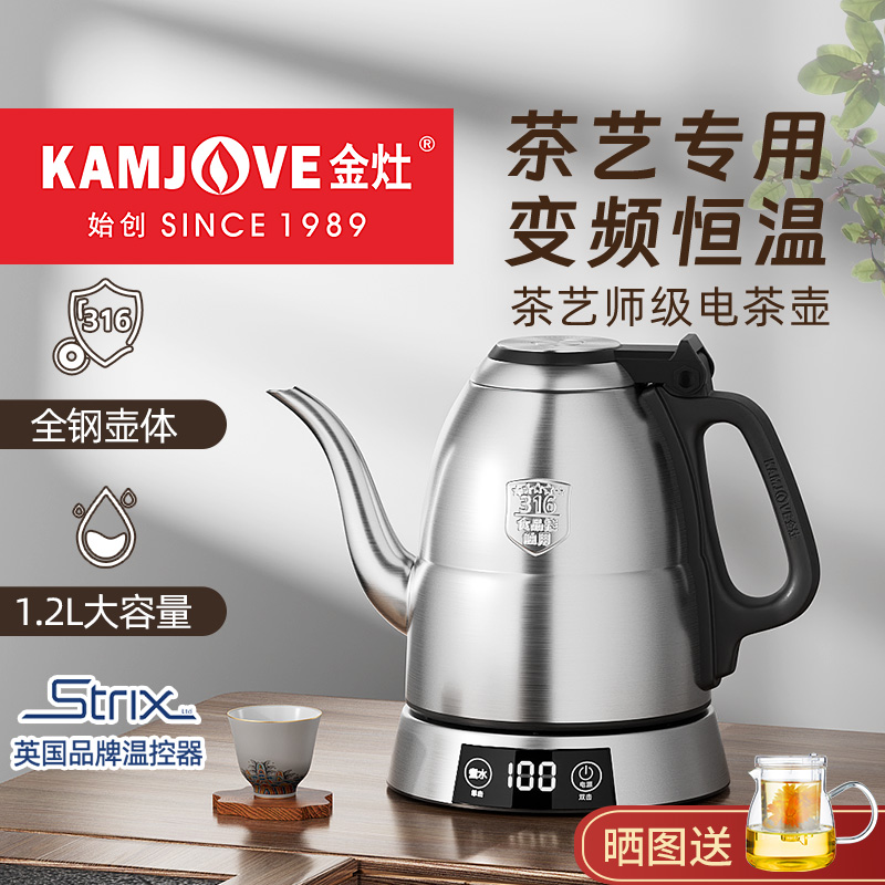 金灶E1电热水壶保温电茶壶烧水壶泡茶壶家用恒温热水壶泡茶专用