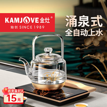 金灶H17全自动涌泉上水电热水壶玻璃煮水壶烧水壶电茶炉家用小型
