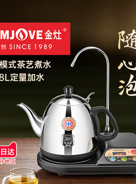 金灶T-22A自动上水电热水壶泡茶壶保温烧水壶泡茶专用家用电茶炉