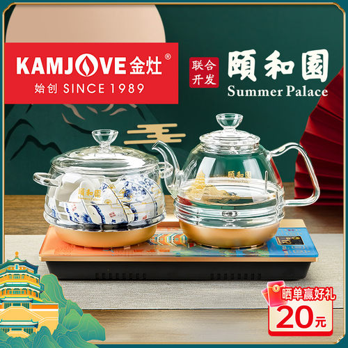 金灶h9底部全自动上水电热水壶