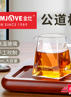 金灶GO-31公道杯茶漏一体茶具耐高温加厚玻璃分茶器套装纯手工