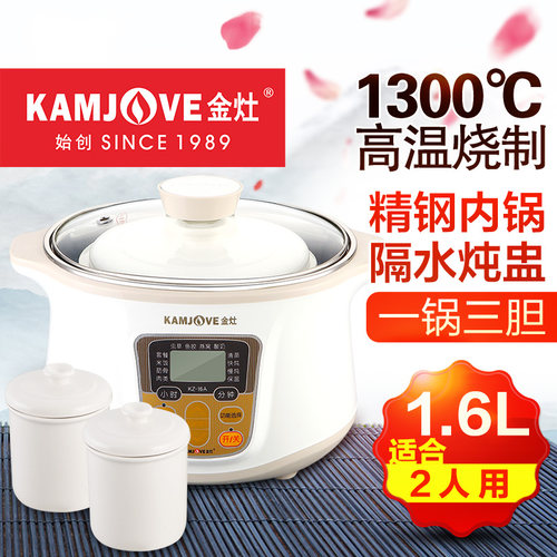 金灶全自动陶瓷隔水炖盅电炖锅
